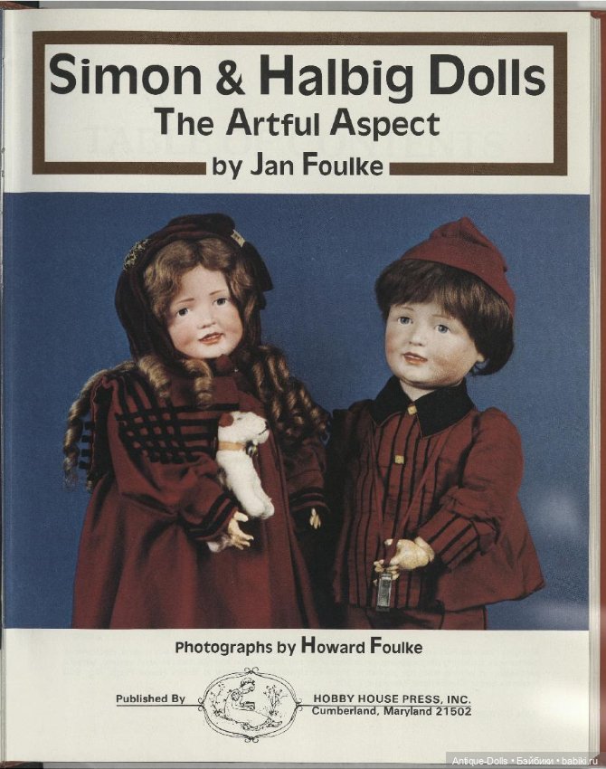 Книга идентификатор Simon & Halbig Dolls The Artful Aspect (фото 2)