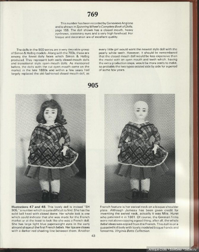 Книга идентификатор Simon & Halbig Dolls The Artful Aspect