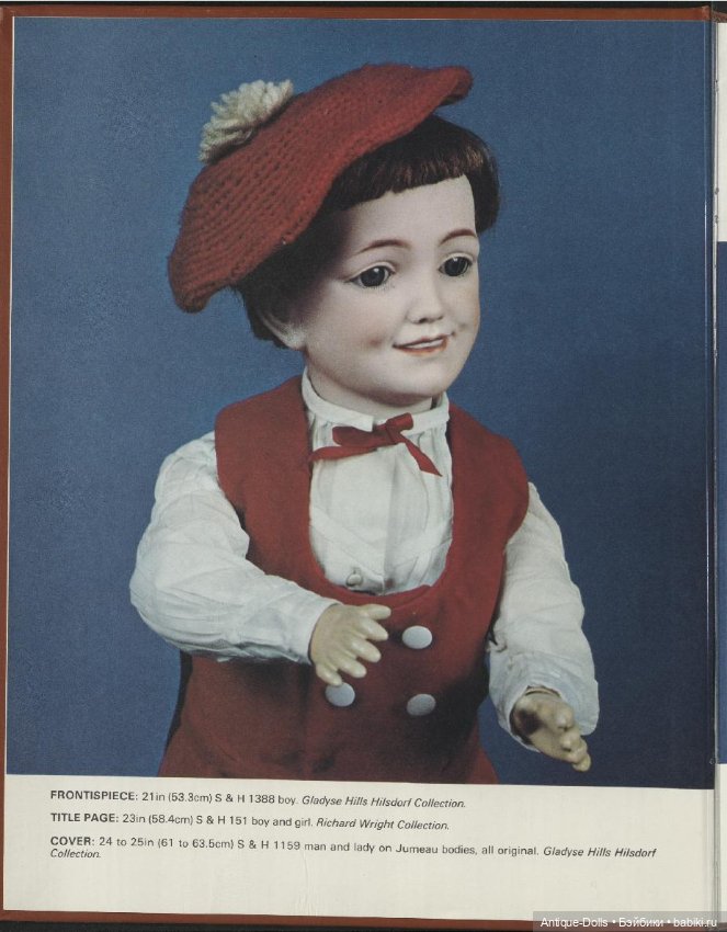 Книга идентификатор Simon & Halbig Dolls The Artful Aspect