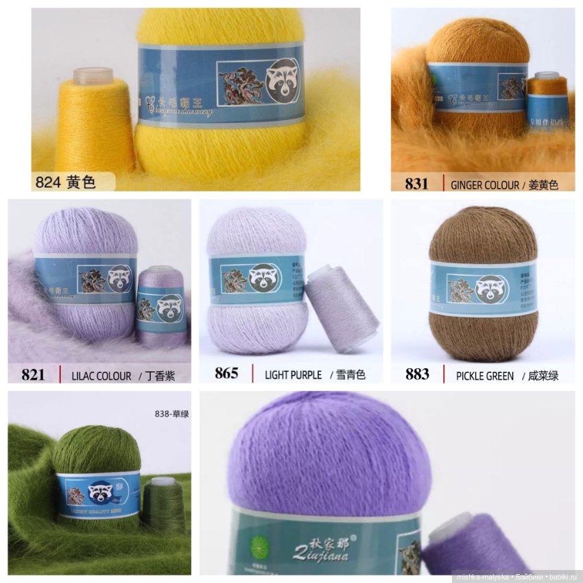 Пряжа пух норки для красивых нарядов (фото 6)