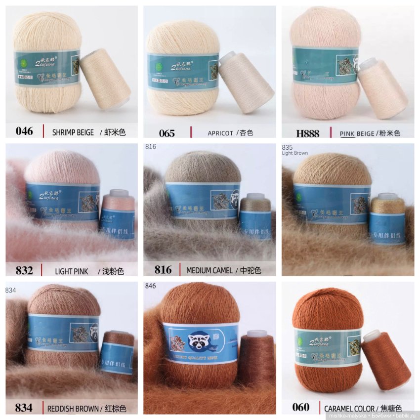 Пряжа пух норки для красивых нарядов (фото 2)