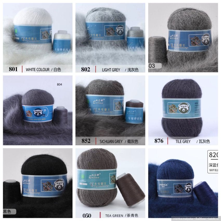 Пряжа пух норки для красивых нарядов (фото 7)