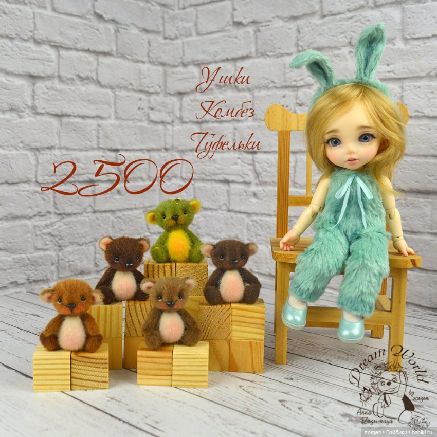 Всё для Пукифи Комбинезоны, комплекты с шортами/комбинезонами (фото 3)