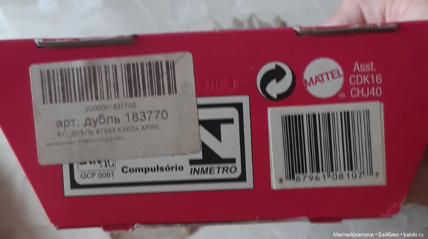 Барби Апрель шарнирная — Игровые куклы (фото 3)