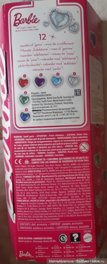 Барби Апрель шарнирная — Игровые куклы (фото 2)