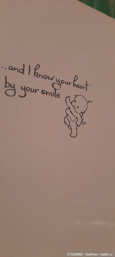 Знай свою улыбку наизусть