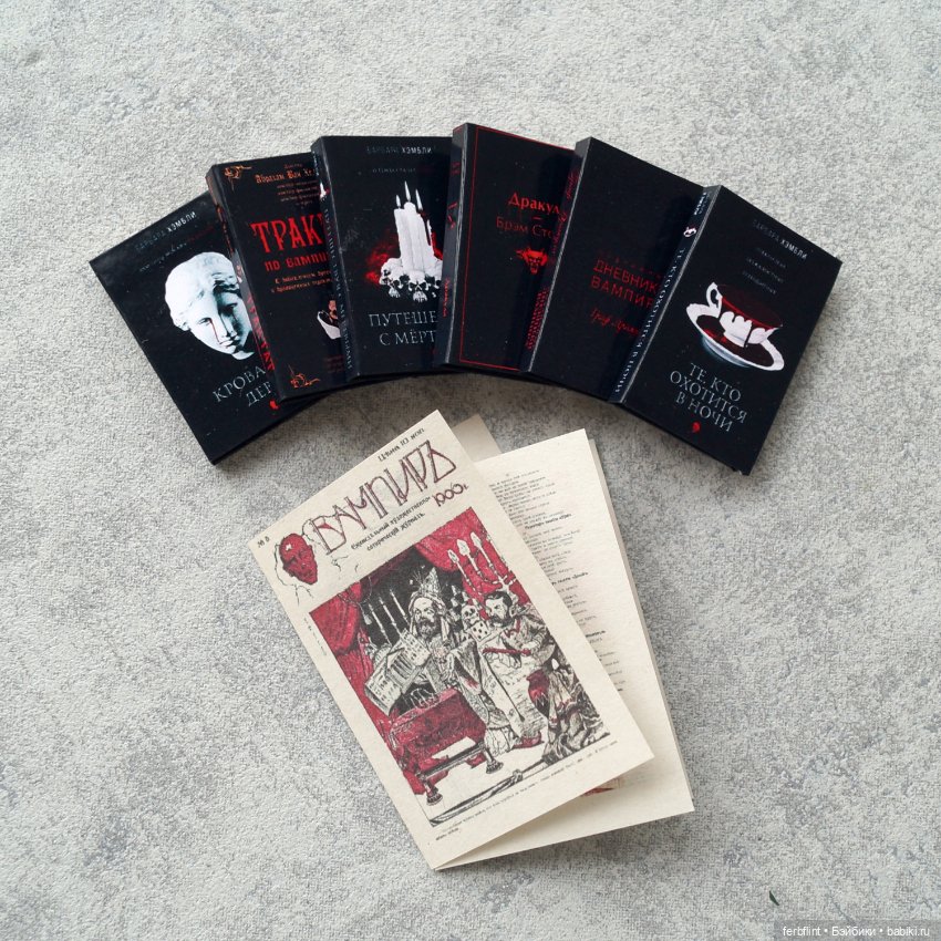 Ретро набор "Вампирский" (масштаб 1:6) (фото 4)