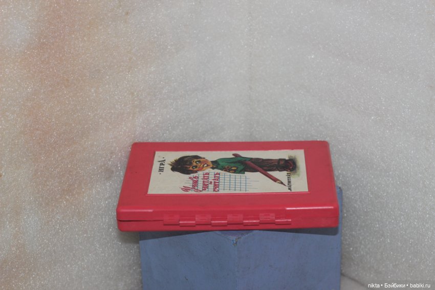 Учись считать и писать * СССР (фото 6)