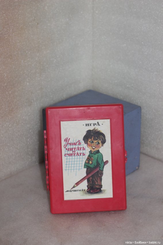 Учись считать и писать * СССР (фото 7)