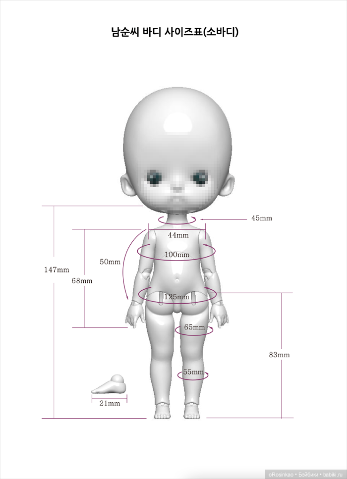 Продам крошку Darakdoll Nam SoonYi normal (фото 3)