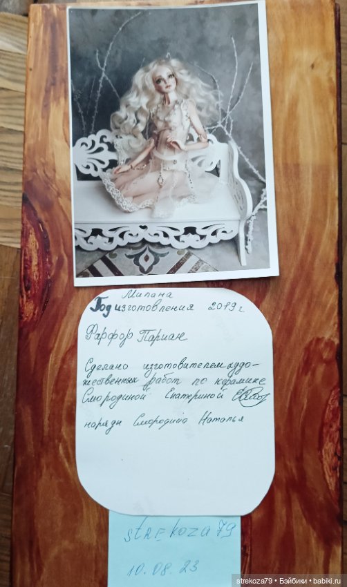 Фарфоровая авторская bjd Смородиной Екатерины (фото 3)