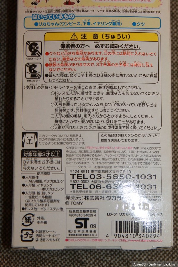 Licca-chan LD-01 pink One Piece (фото 7)