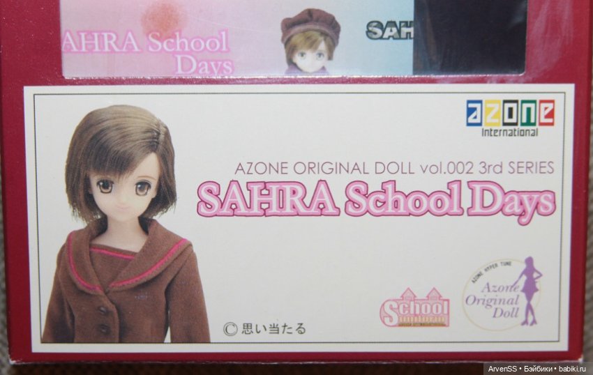 Azone Sahra School Days — Шарнирные куклы (не BJD) (фото 5)