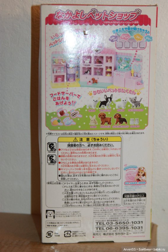 Licca-chan sales clerk компании Такара (фото 2)