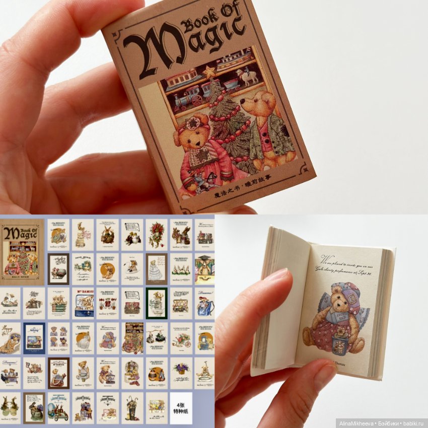 Книги с красивыми иллюстрациями для кукол, для румбоксов, 1:4, 1:6 (фото 7)