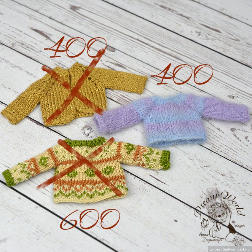 Вязаная одежда для Пукифи (фото 2)