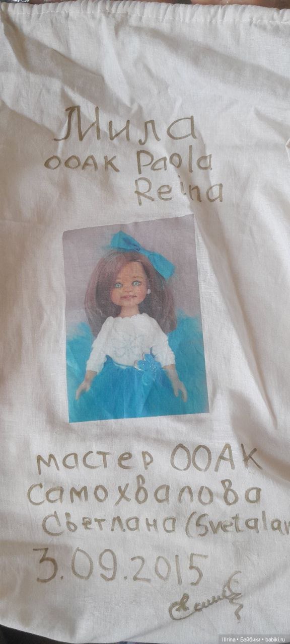 Мила в образе Ведьмочки. ООАК куклы Paola Reina от svetalana (фото 7)