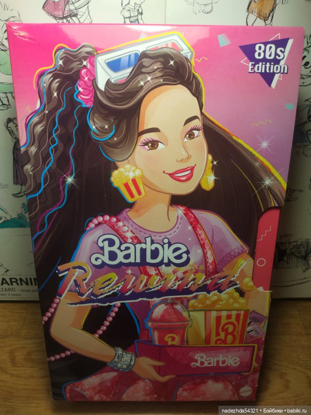 Барби Перемотка назад - Ночь кино (2)