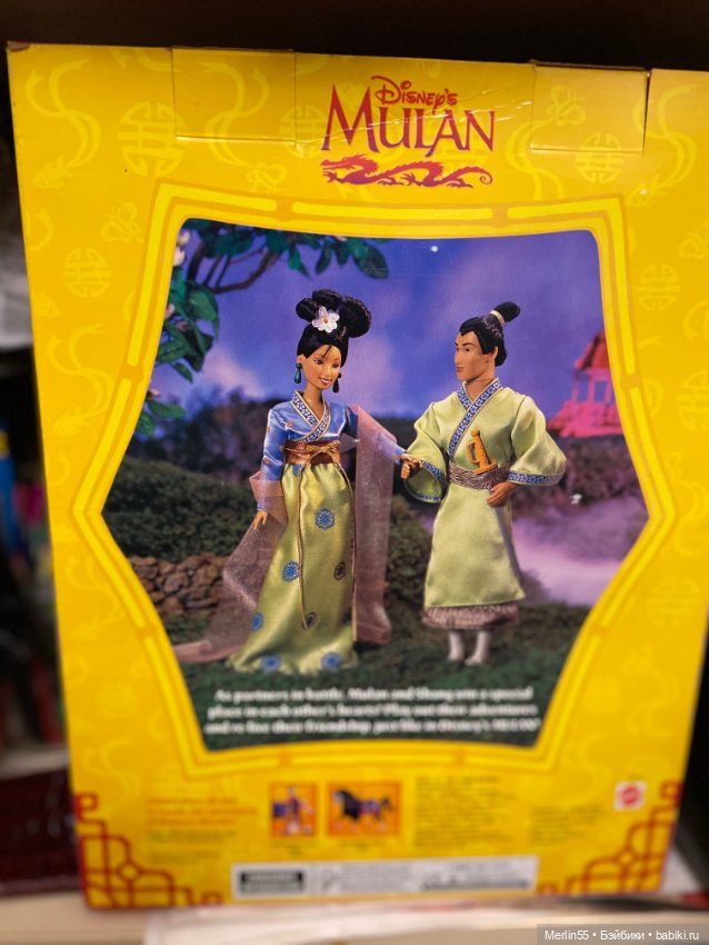 Сет Дисней Мулан 1997 год (фото 7)
