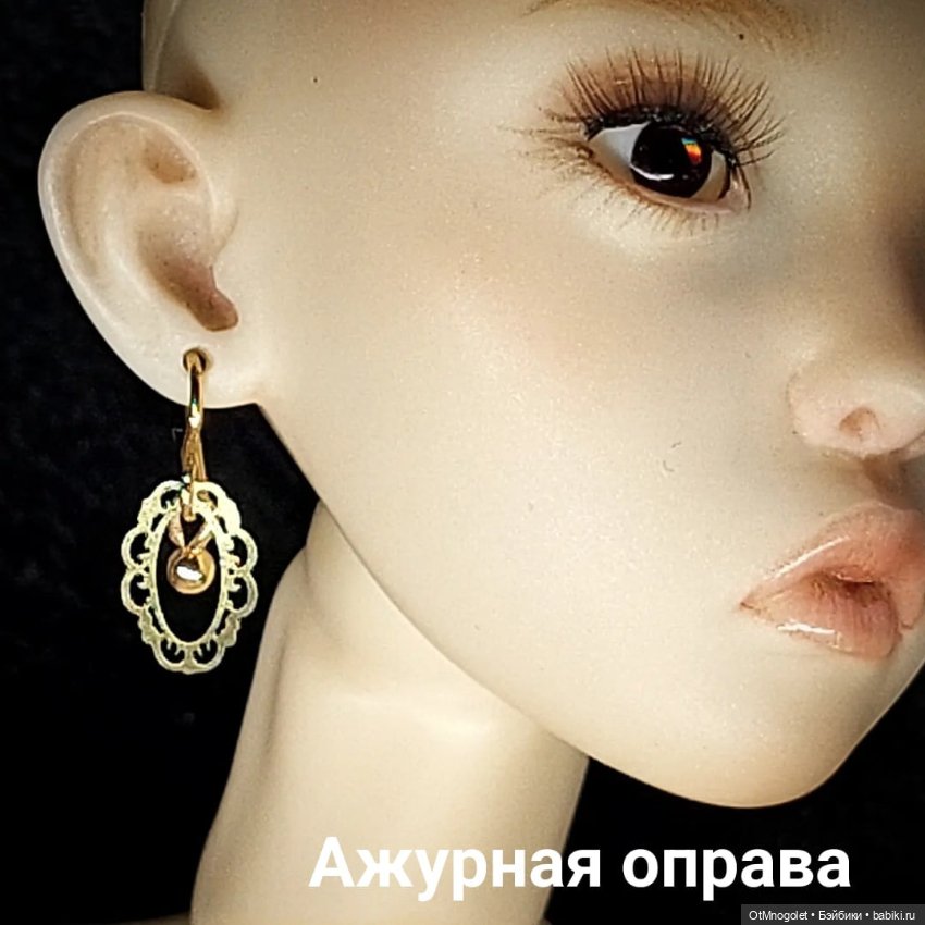 Бижутерия- тонкий ажур — Украшения и очки для кукол (фото 6)