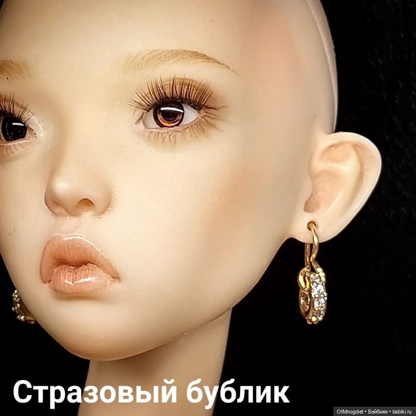 Серьги для кукол Рopovy, Tonner, Barbi