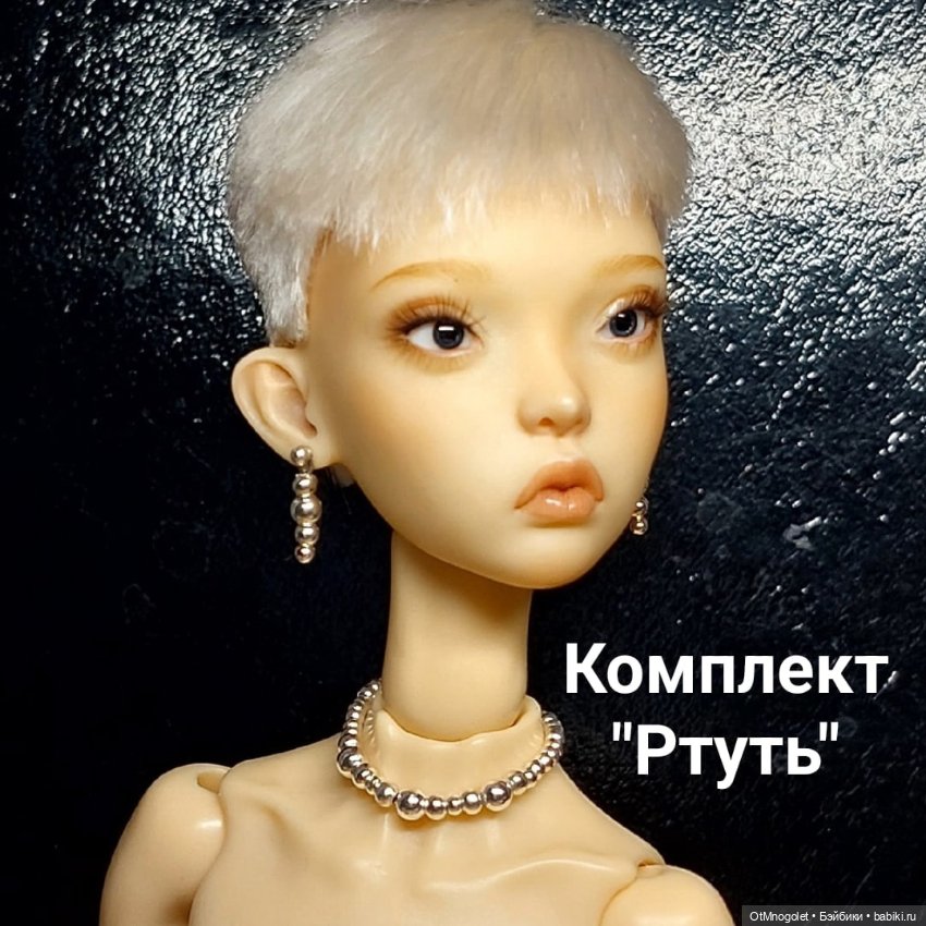 Серьги для кукол Рopovy, Tonner, Barbi (фото 2)