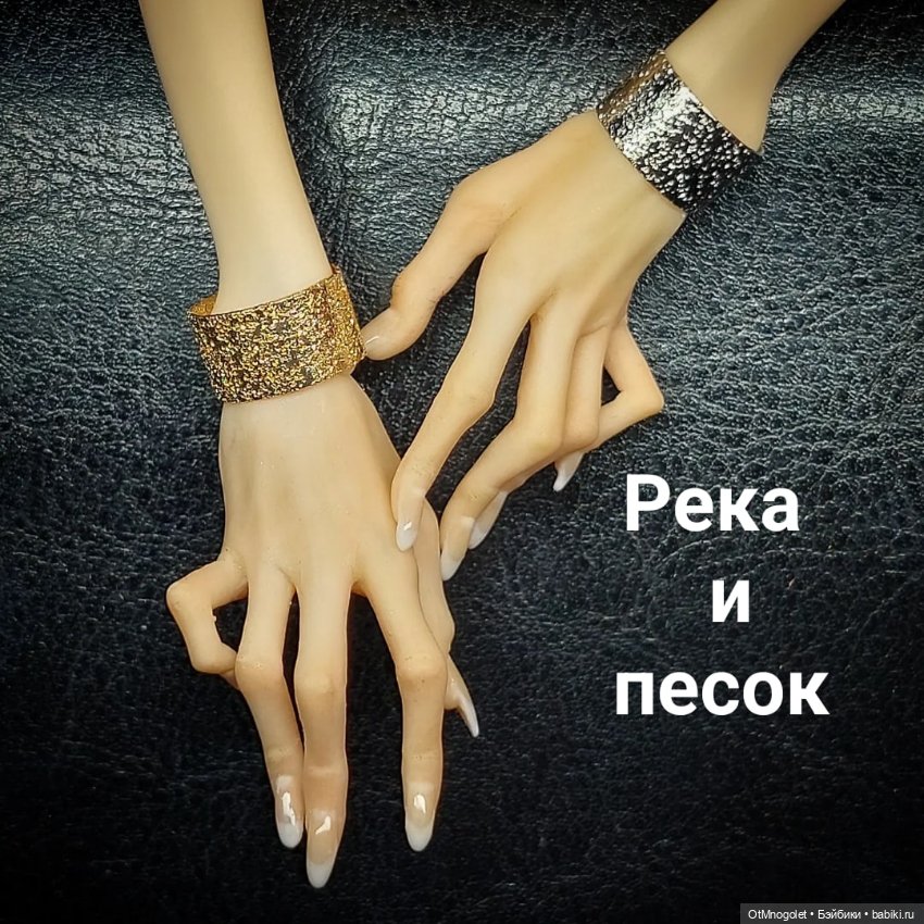 Браслеты для кукол — Украшения и очки для кукол