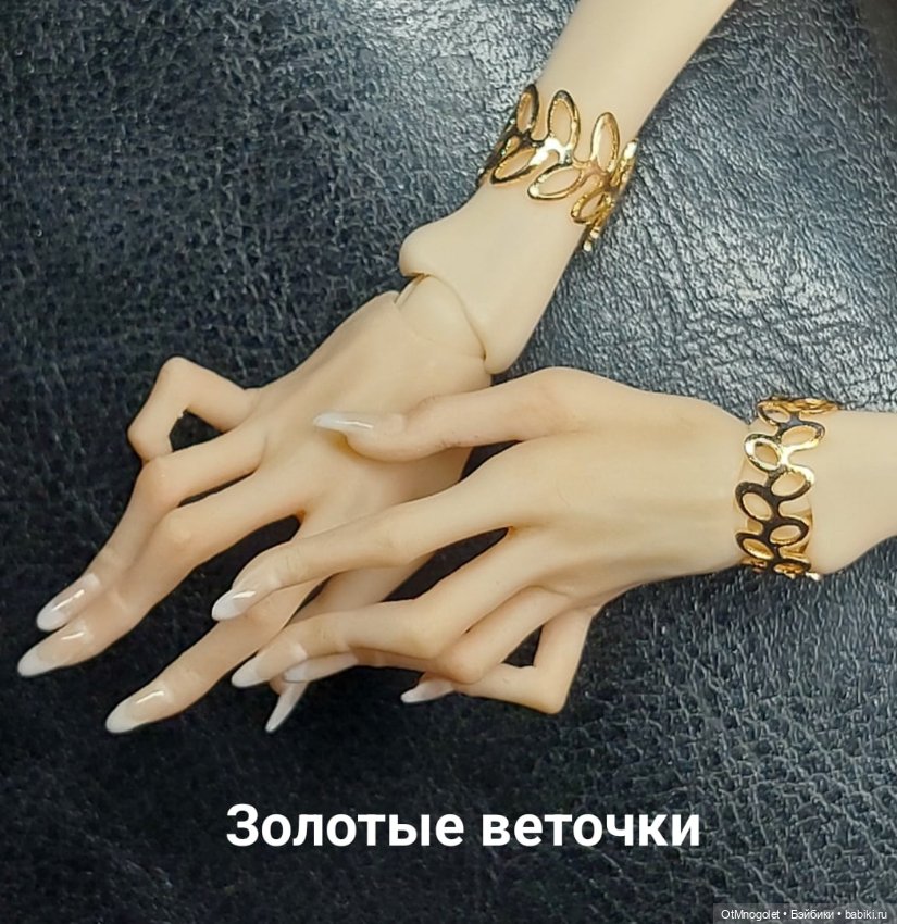 Браслеты для кукол — Украшения и очки для кукол (фото 3)