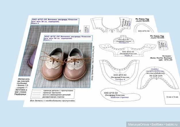Выкройки обуви для Gotz 50см (фото 3)