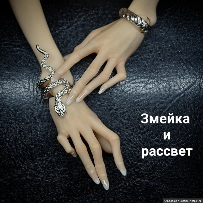 Браслеты для кукол — Украшения и очки для кукол (фото 8)