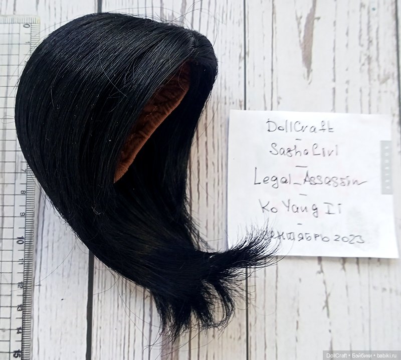 Парик СД 9-10 Leekeworld черный