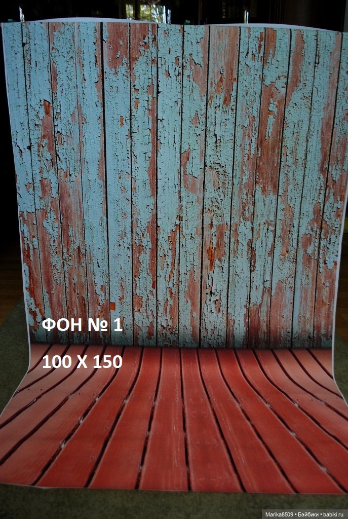 Большие виниловые фоны для фотосессий. Абсолютно новые. Осталось два фона