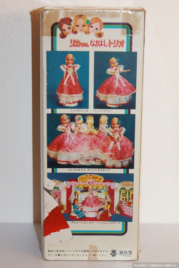 Подруга Ликки 2 поколения Патто-чан компании Такара