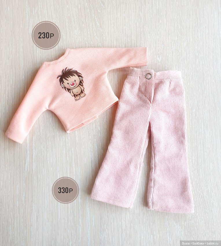 Одежда для кукол Паола Рейна ростом 34 см (фото 4)