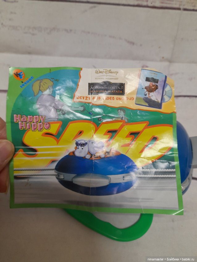 Киндеры Бегемоты — Коллекционные фигурки (фото 7)