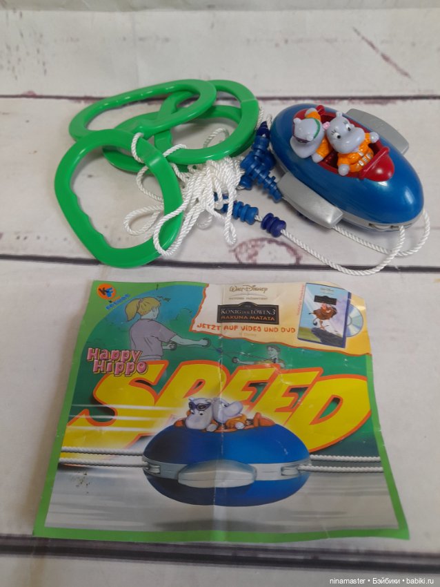 Киндеры Бегемоты — Коллекционные фигурки