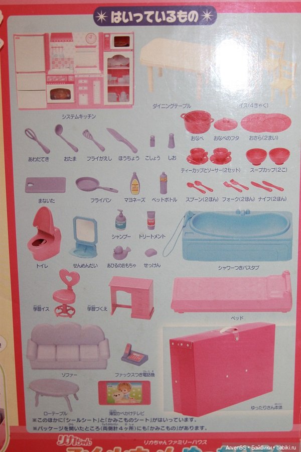 Винтажный дом Ликки компании Такара 2003 года (фото 9)