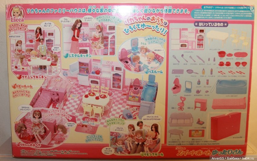 Винтажный дом Ликки компании Такара 2003 года (фото 5)