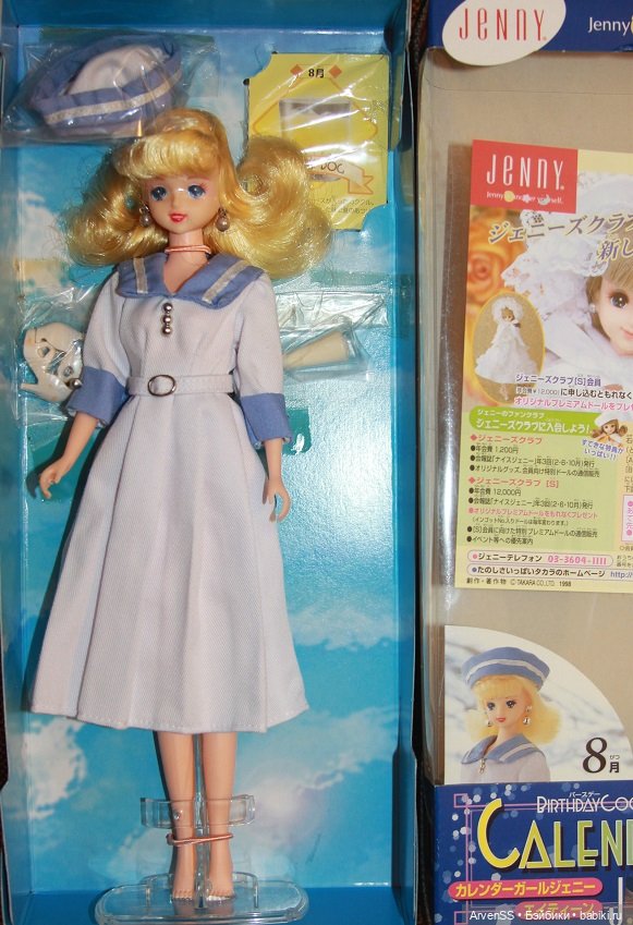 Дженни из серии Calendar Birthday Cocktails August - Salty Dog (фото 2)