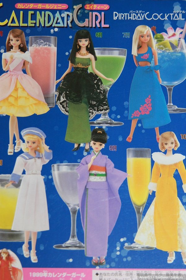 Дженни из серии Calendar Birthday Cocktails August - Salty Dog (фото 7)