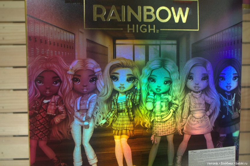 Рейнбоу Хай - Rainbow High / 3 серия Дарья Розелин (3 серия) (фото 2)