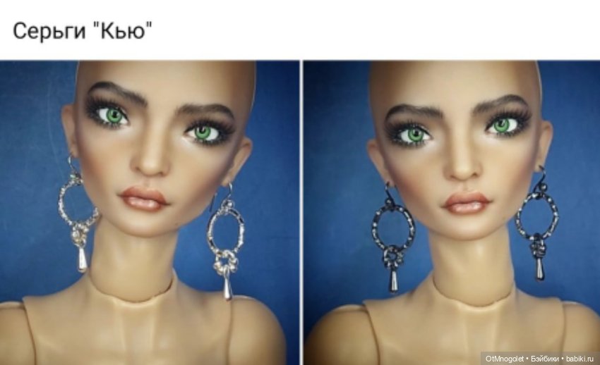Серьги для кукол — Аксессуары для BJD (фото 3)