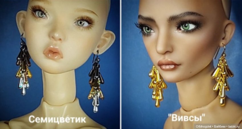 Серьги для кукол — Аксессуары для BJD (фото 7)