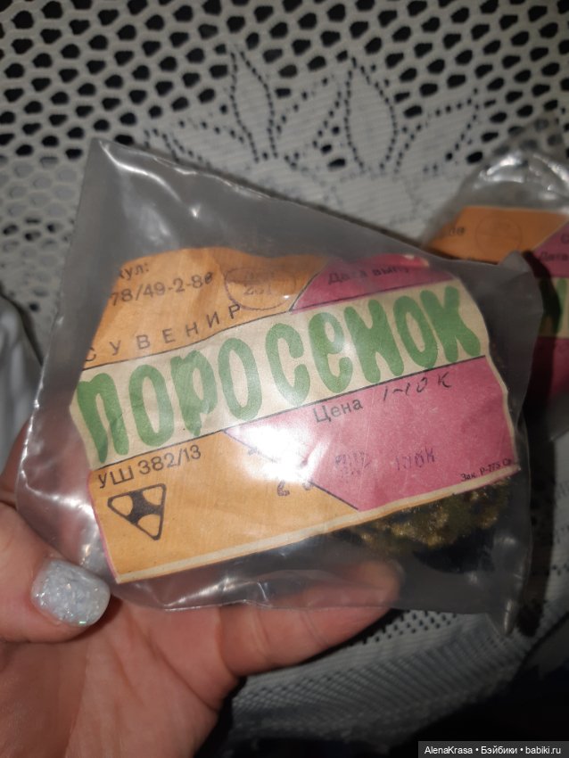 Игрушка сувенир поросенок СССР (фото 2)