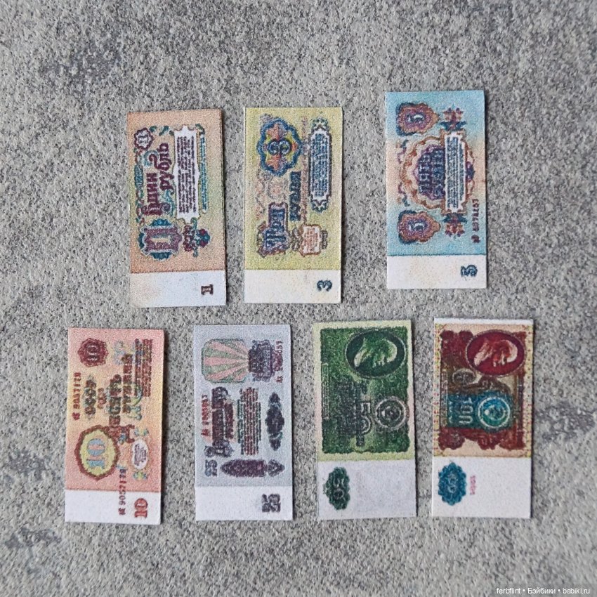 Миниатюрные советские деньги (масштаб 1:6) (фото 2)