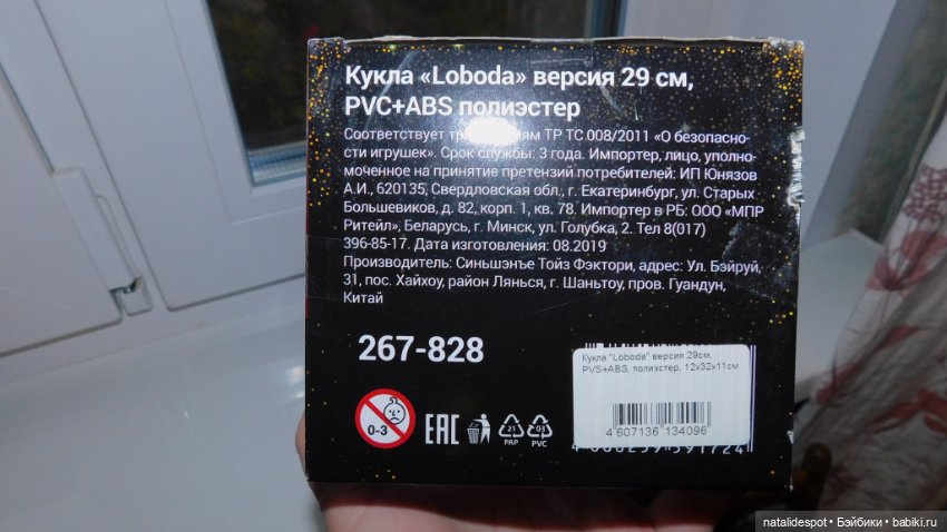 Портретная кукла Светланы Лободы (фото 6)