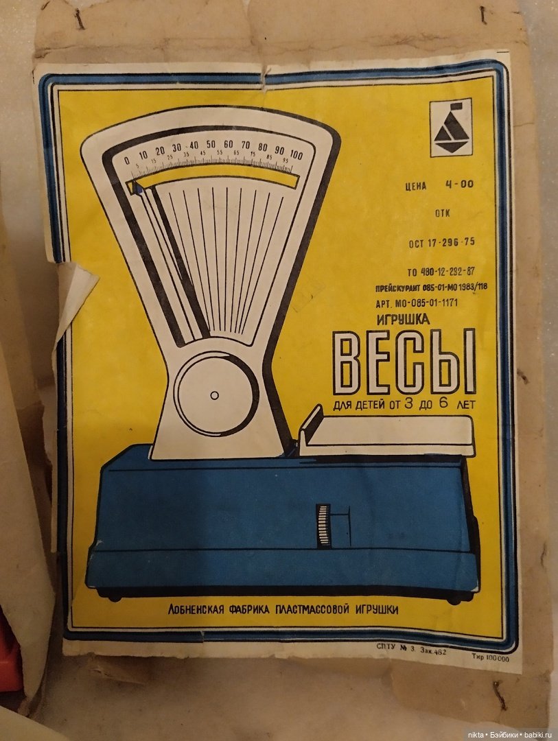 Игрушка СССР Весы в родной коробке (фото 3)