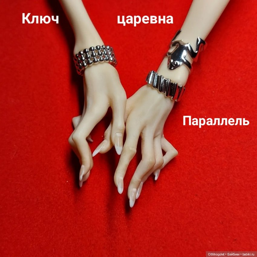 Браслеты для кукол — Одежда (фото 3)