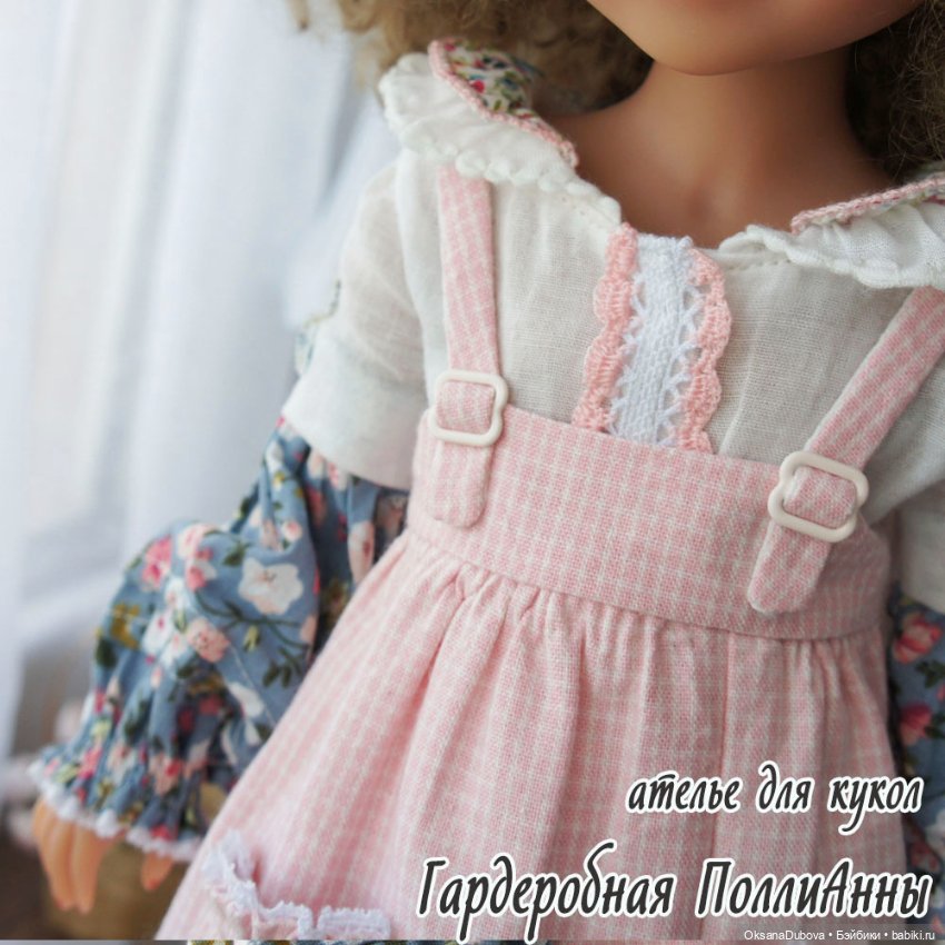 Комплект одежды для куклы Ruby Red (37 см)