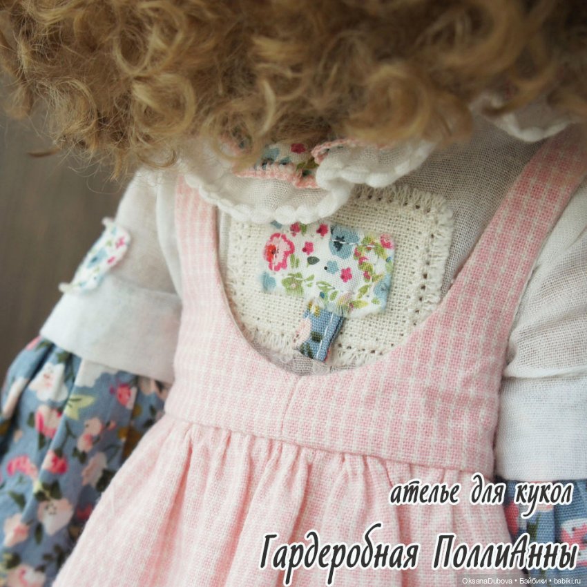 Комплект одежды для куклы Ruby Red (37 см)